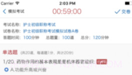 远秋在线考试系统v3.9截图