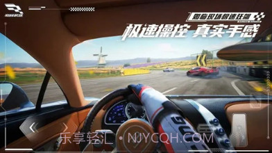 巅峰极速体验服v0.5.13截图