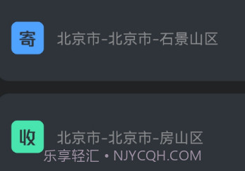 快递物流查询通v2.1.11截图