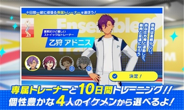 偶像梦幻祭Trainingv1.0.8截图