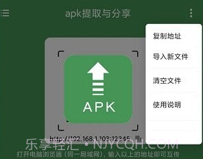 apk提取与分享v1.0.10截图