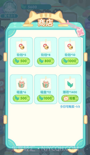 勇敢猫猫不怕困难1.0.13截图