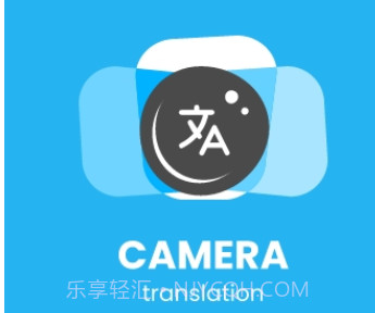 相机翻译器v1.0.7截图
