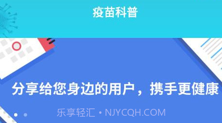 成人疫苗接种预约v1.0.16截图
