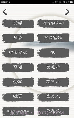 快乐背课文1.25截图