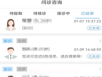 医路慢行医生版v1.2.11截图