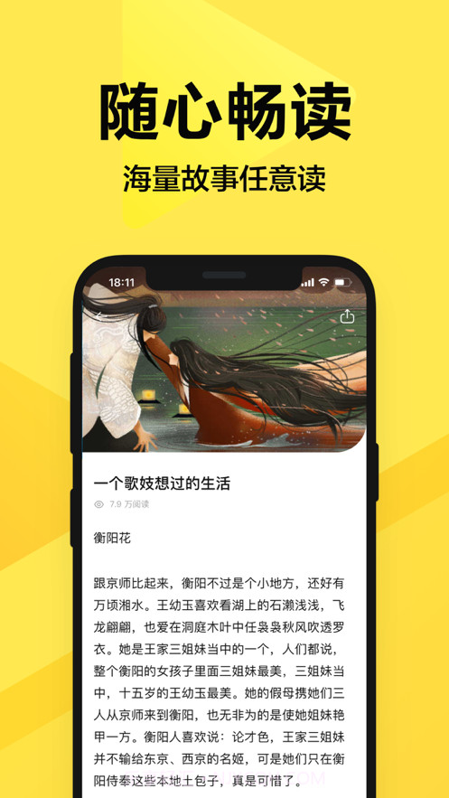 来鸭v1.3.10截图