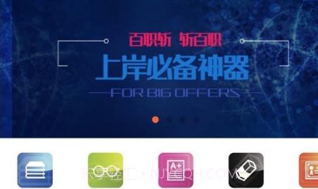 笔试通v4.0.13截图