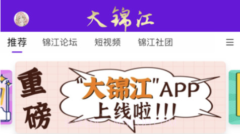 大锦江v1.13截图