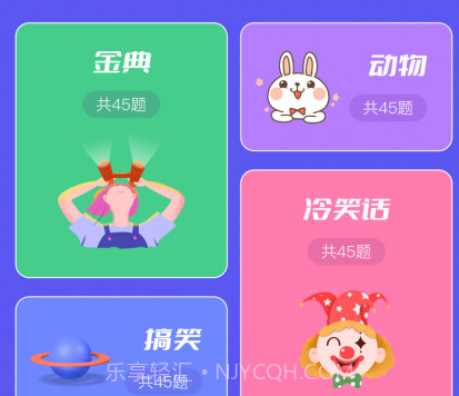 老铁大笑了v1.16截图