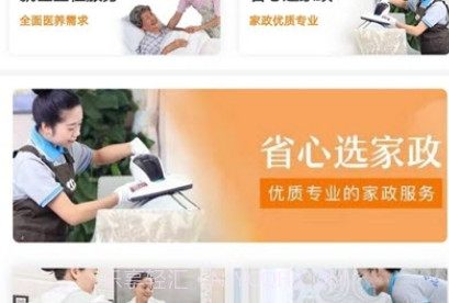 就医帮手v0.13截图