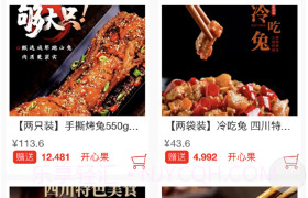 亿昊商城v1.10截图