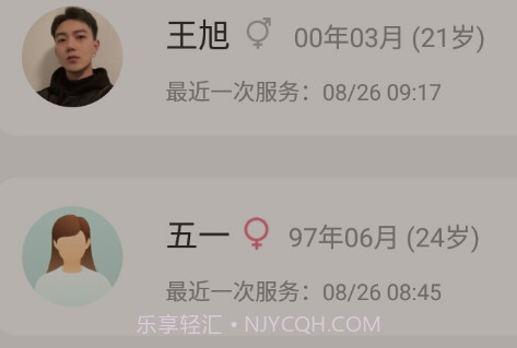 曼朗医生v1.1.16截图