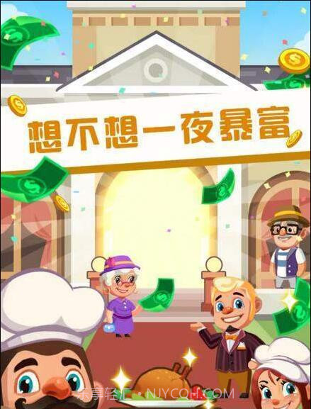 真香饭店APP1.13截图