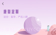 花生美妈女性健康v2.1.11截图