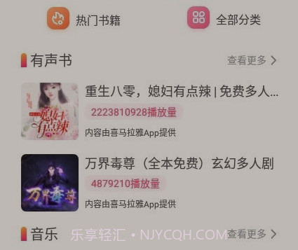 天天听故事v1.13截图