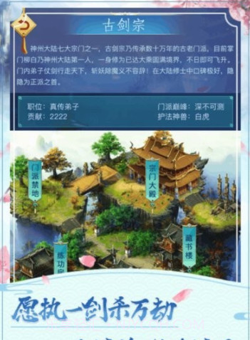真修真传说v1.0.15截图