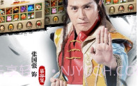畅游天龙八部荣耀版v1.9截图