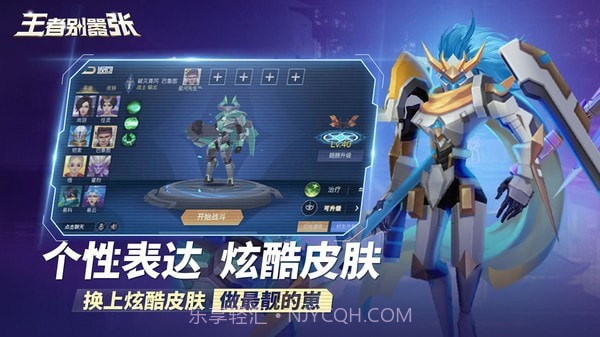 王者别嚣张单机无需网络版1.0.22截图