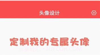 精品头像库v1.16截图