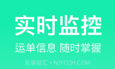 快嘟船运经纪人v1.0.13截图