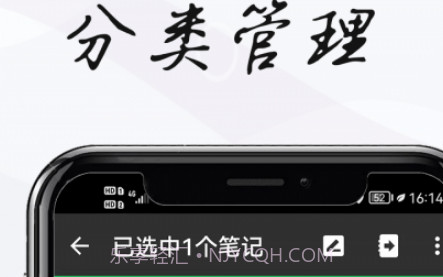 记事本手记v3.9.3.14截图