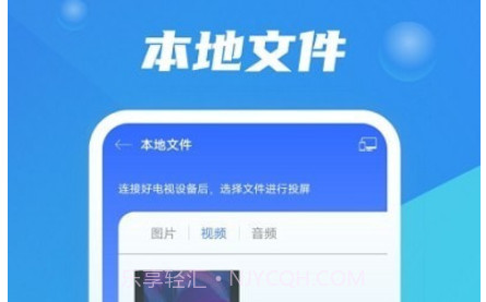 投屏精灵v1.0.12截图
