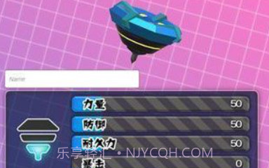 激斗陀螺竞技场v1.13截图