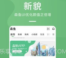 森鱼v5.3.12截图