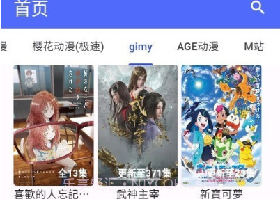 爱看番动漫客户端v1.0.10截图