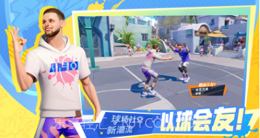 全明星街球派对国际服v0.0.12截图
