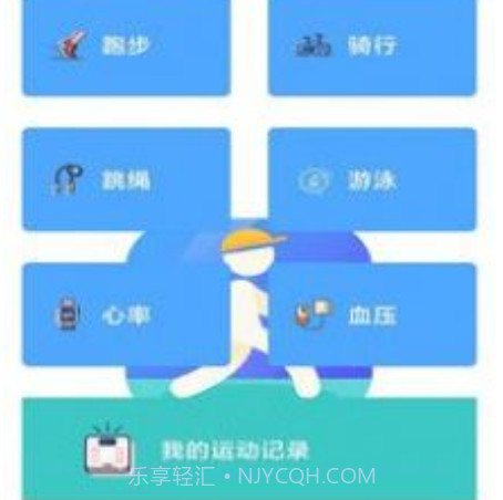 向心计步v2.2.8.14截图
