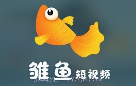 雏鱼短视频v1.0.17截图