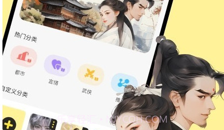 换源阅读器v1.11截图