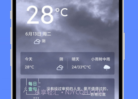 二十四天气v1.0.12截图