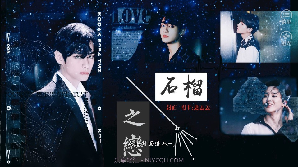 bts石榴之恋璇鸿閿熺嫛瑙ｏ綖閿熸枻鎷疯浆閿熸枻鎷烽敓鏂ゆ嫹閿熺淡1.8截图