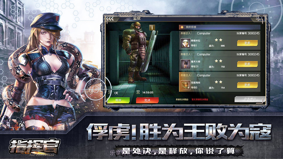 指挥官手游1.9截图