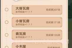 填词升官记v1.8.7截图