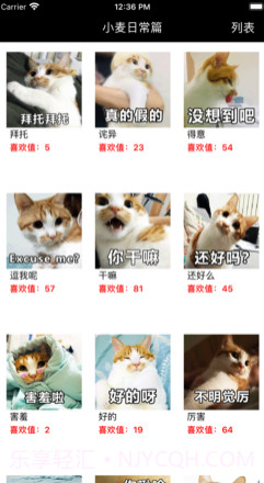 小麦的日常篇v1.16截图
