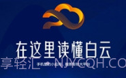 广州白云v1.0.0v1.0.8截图