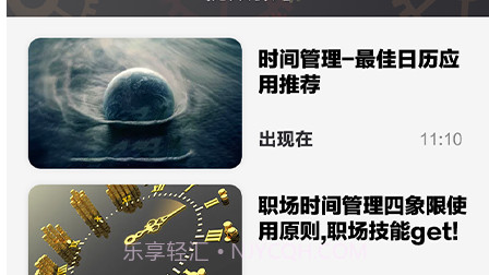 未来胶囊v1.17截图
