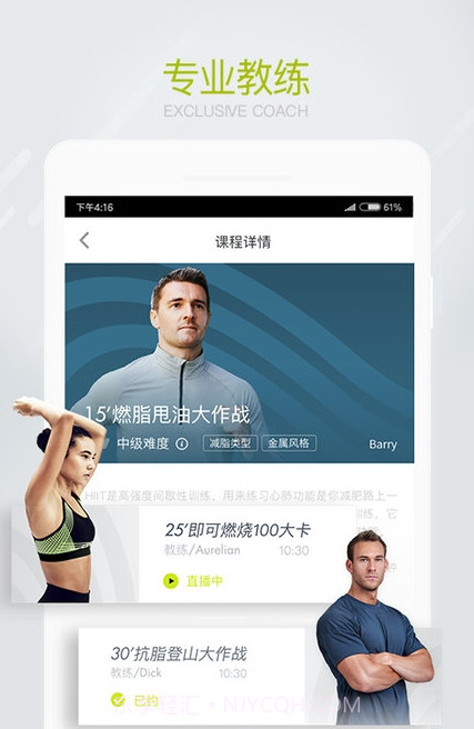 spax运动3.0.14截图