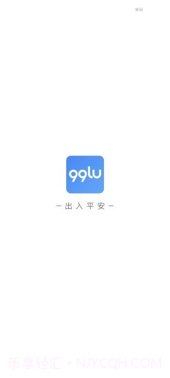 99路2.0.47截图