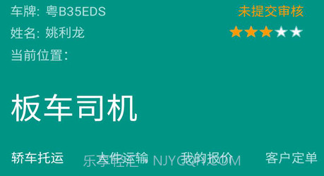 大件运输板车司机v2.21截图
