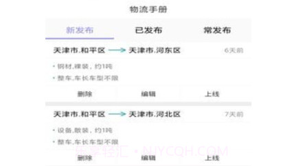 物流手册v1.16截图