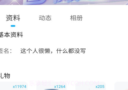 蜜糖语音v1.1.18截图
