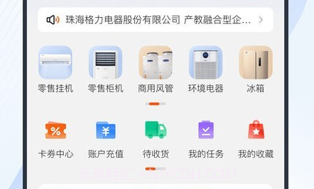 格力网批V3.5.9截图