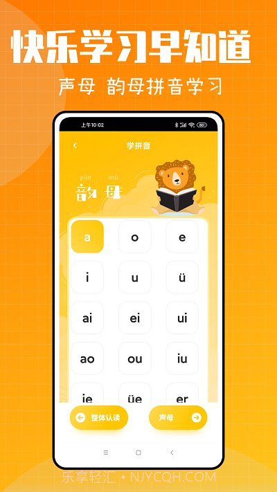 新希望1.0.6截图
