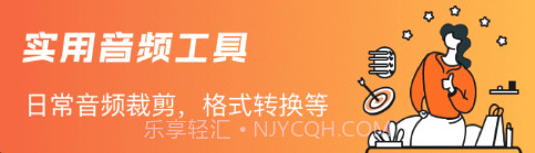 多轨音频编辑调音器v3.1.11截图