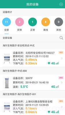 Biolink3.0.2截图